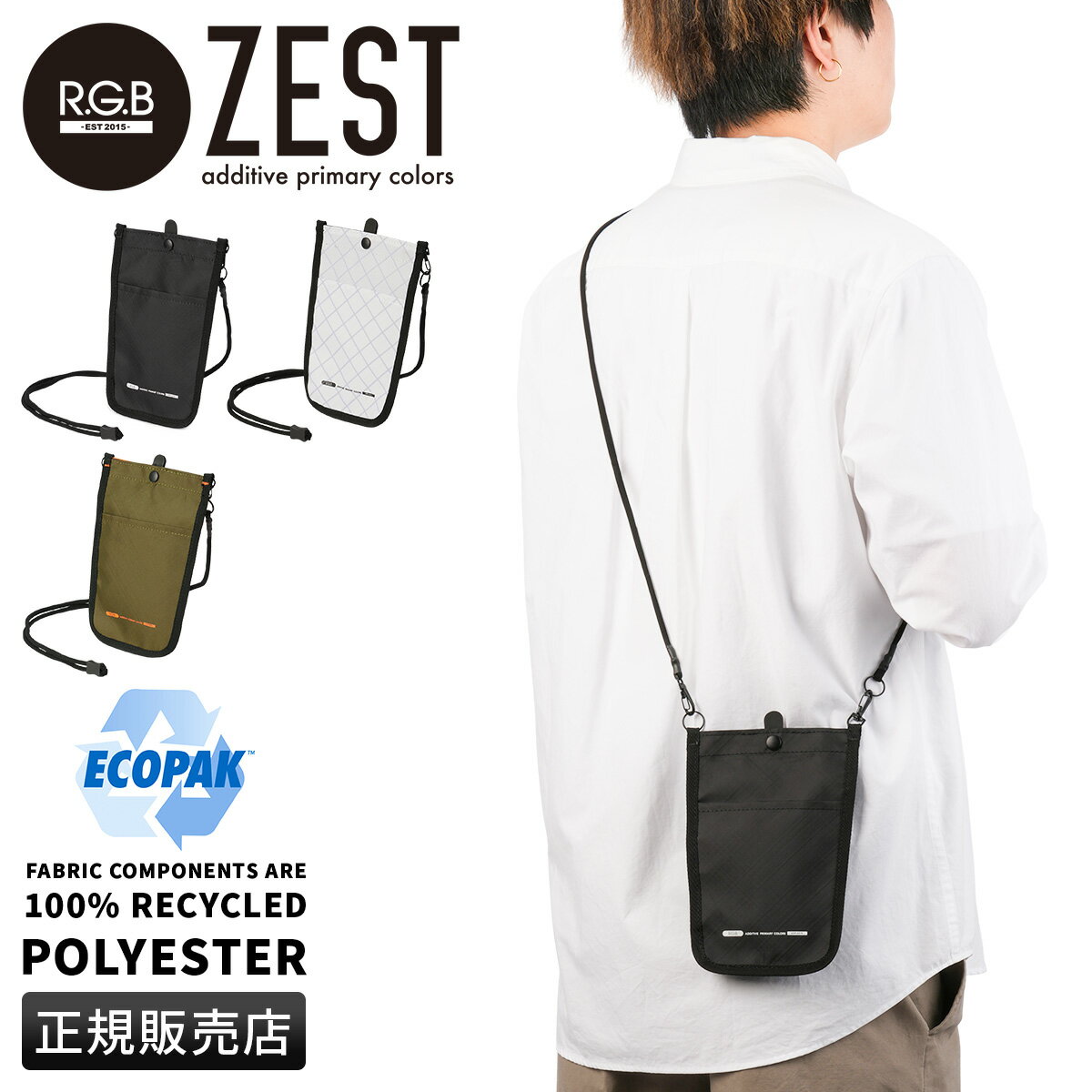 【最大42倍★11/27 1:59〆】【メール便選択で送料無料】アールジービー ゼスト ショルダーバッグ メンズ レディース ショルダーポーチ ミニ 小さめ 縦型 R.G.B ZEST RGBZ-44