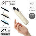 【5H限定豪華プレゼント|7/27 19時~】エスタ 折りたたみ傘 晴雨兼用 自動開閉 日傘 超軽量 超コンパクト UVカット 遮光 遮熱 50cm マジカルテックプロテクション Estaa MAGICAL TECH PROTECTION 31-230-30211 30226-13