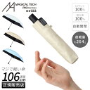 【5H限定豪華プレゼント|7/27 19時~】エスタ 折りたたみ傘 晴雨兼用 自動開閉 日傘 軽量 コンパクト UVカット 遮光 遮熱 58cm マジカルテックプロテクション Estaa MAGICAL TECH PROTECTION 31-230-30211 30226-33