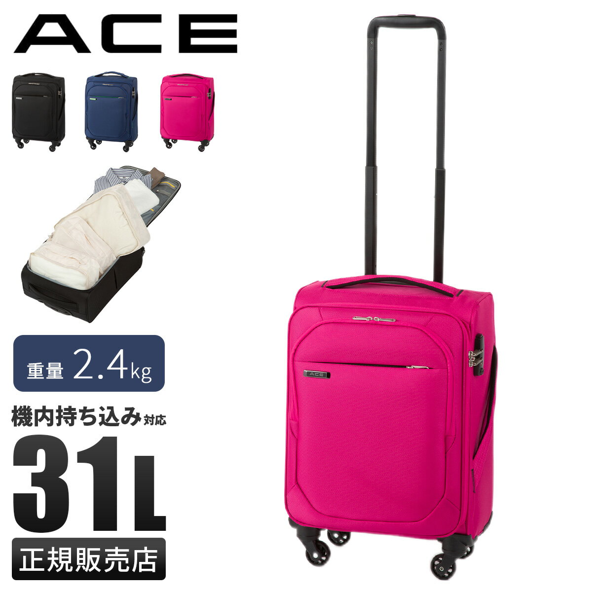 楽天市場】ソフトキャリーバッグ 4輪 aceの通販