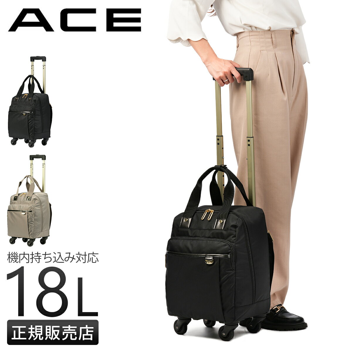 楽天市場】ACE エース（横幅25 ～ 29.9cm）（スーツケース・キャリー