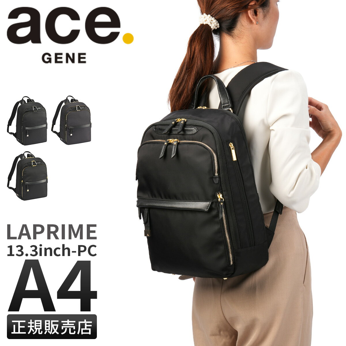 エース 【最大57倍 3/10限定】エース ジーン ラプリム ビジネスリュック レディース A4 ace. GENE LABEL LAPRIME 68801