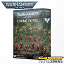 【追加最大+23倍|7/28限定】新商品/WARHAMMER ウォーハンマー/コンバットパトロール:ブラッドエンジェル【73-411】