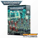 【追加最大+23倍|7/28限定】新商品/WARHAMMER ウォーハンマー/コンバットパトロール:アエルダリ【46-31】