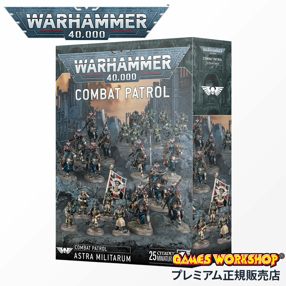 【追加最大44倍|11/25限定】ウォーハンマー 40,000 WARHAMMER 40k コンバットパトロール アストラ・ミリタルム 75-03