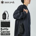 【最大31倍|8/14限定】スノーピーク ダブルフェイスメッシュ ペットボトルホルダー ショルダー 撥水 Snow Peak Double Face Mesh AC-25SU409BK