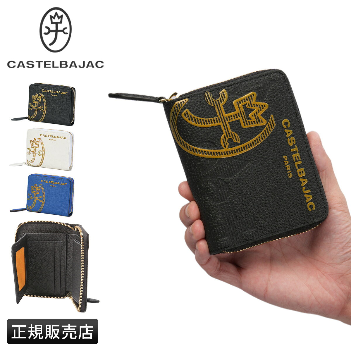 CastelBajac - 【5H限定豪華プレゼント 5/17 19時～】カステルバジャック カヌレ 二つ折り財布 メンズ ブランド ファスナー レザー 本革 box型小銭入れ ボックス型 CASTELBAJAC CANNELE 035623 cpn10o