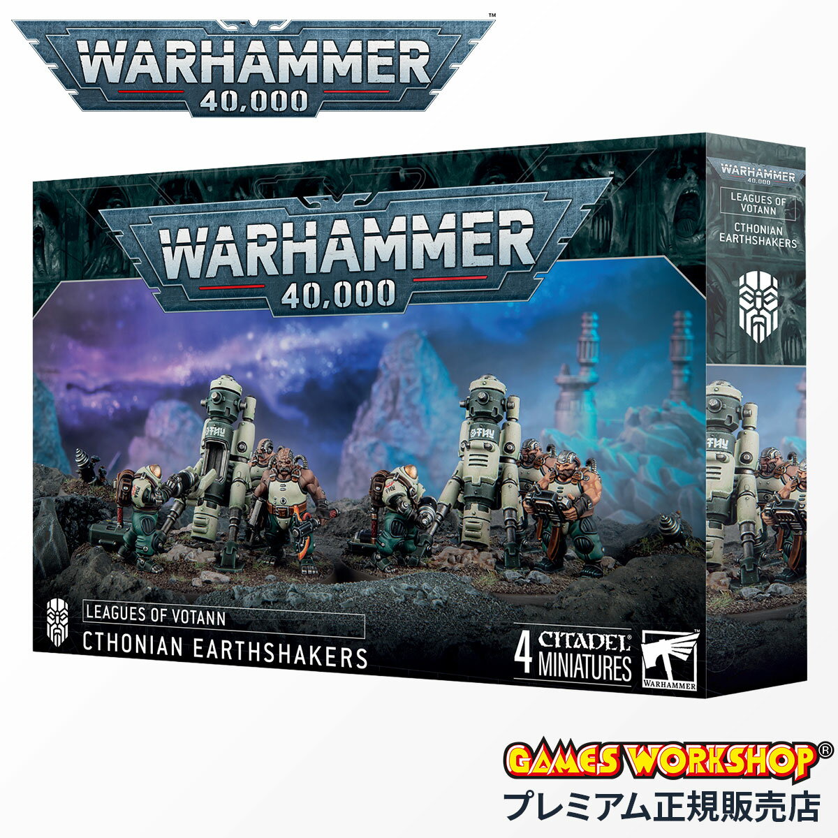 【6H限定豪華プレゼント|11/26 20時〜】ウォーハンマー 40k 69-24 リーグ・オヴ・ヴォータン クトーニアン・アースシェイカー WARHAMMER...