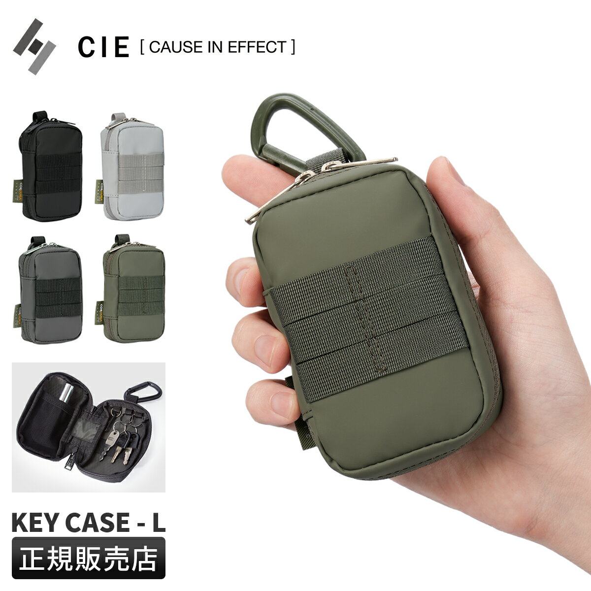 【6H限定豪華プレゼント 1/28 20時～】特典付き CIE GRID3 シー グリッド3 キーケース スマートキー カラビナ メンズ レディース CIE GRID3 032072 cppr