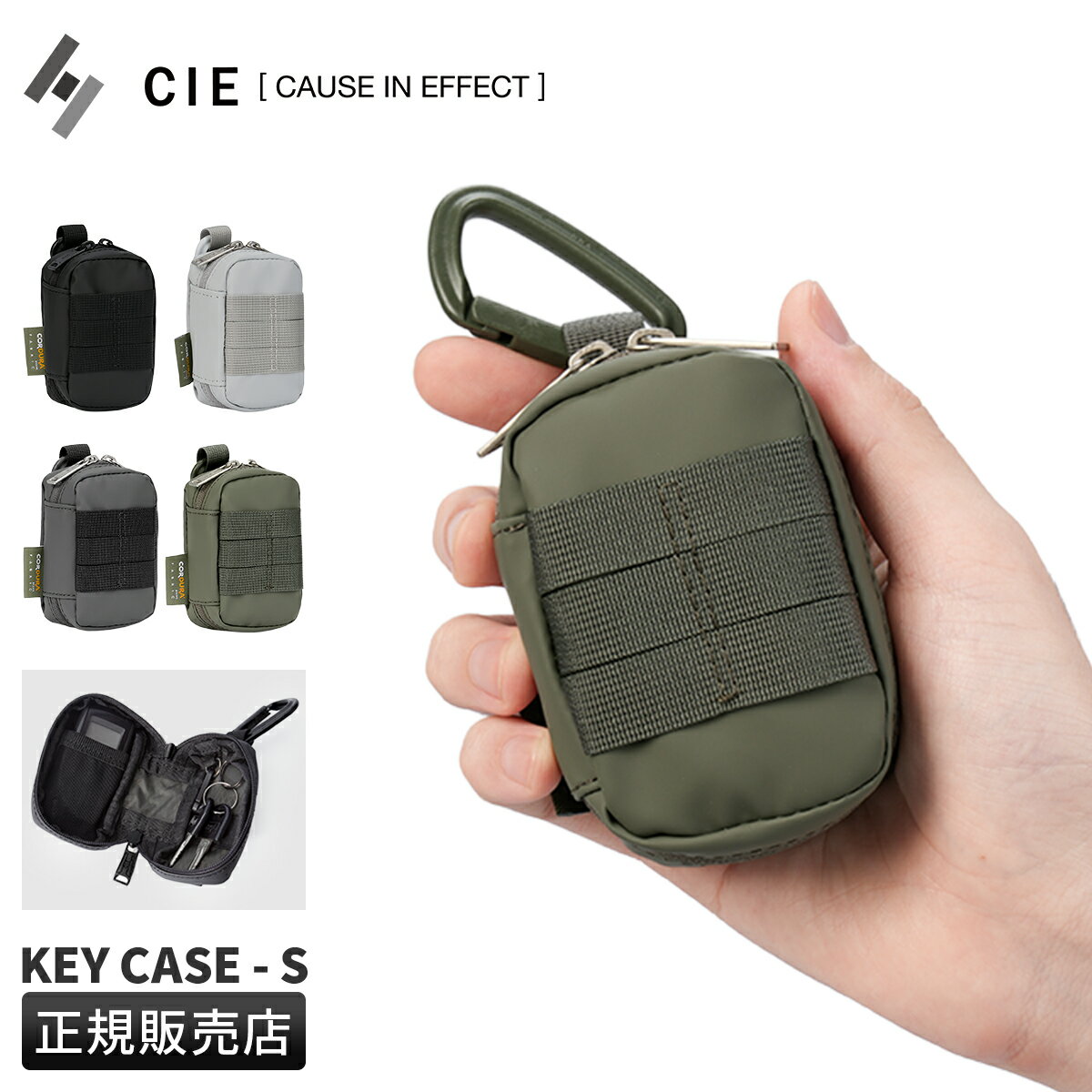 【6H限定豪華プレゼント 1/28 20時～】特典付き CIE GRID3 シー グリッド3 キーケース スマートキー カラビナ メンズ レディース 032073 cppr