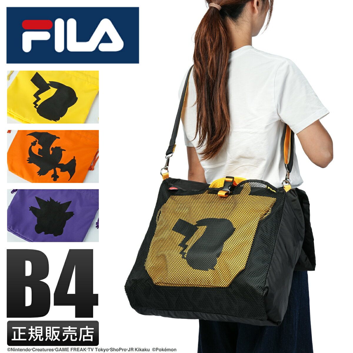 【5H限定豪華プレゼント｜11/22 19時～】フィラ ポケモン ポケットモンスターシリーズ トートバッグ ショルダーバッグ メンズ レディース ブランド 斜めがけバッグ A4 B4 FILA FPK001