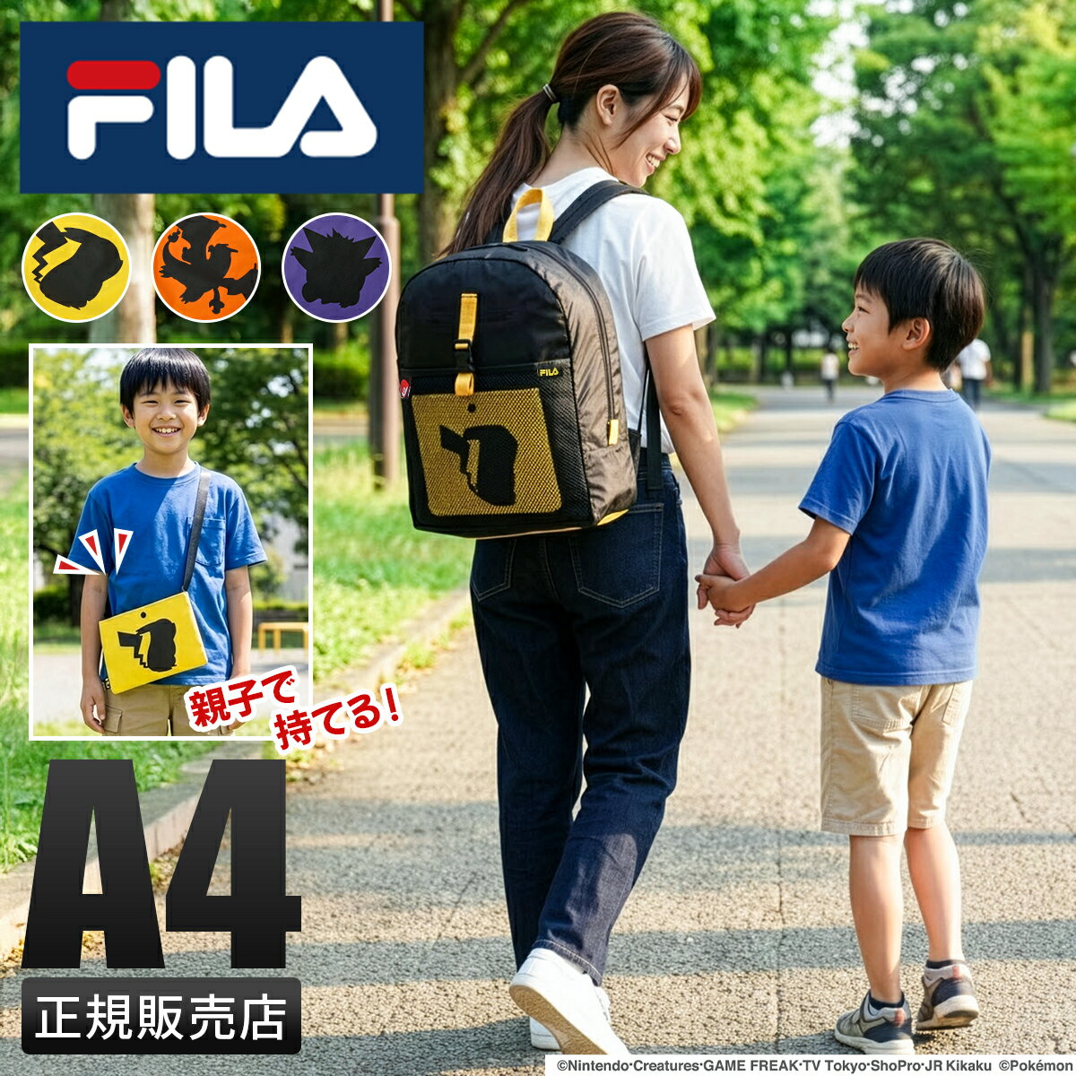 【5H限定豪華プレゼント 12/28 19時～】フィラ ポケモン ポケットモンスターシリーズ リュック FILA FPK002