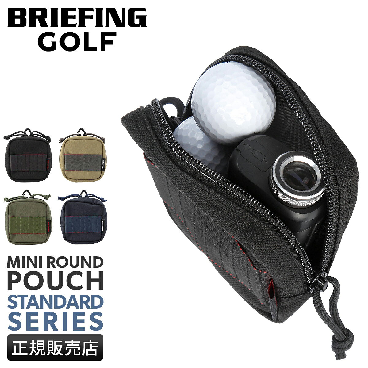ブリーフィング ゴルフ ミニラウンドポーチ ラウンドバッグ メンズ ブランド 軽量 小さめ スタンダード BRIEFING GOLF STANDARD MINI ROUND POUCH STD BRG253G27