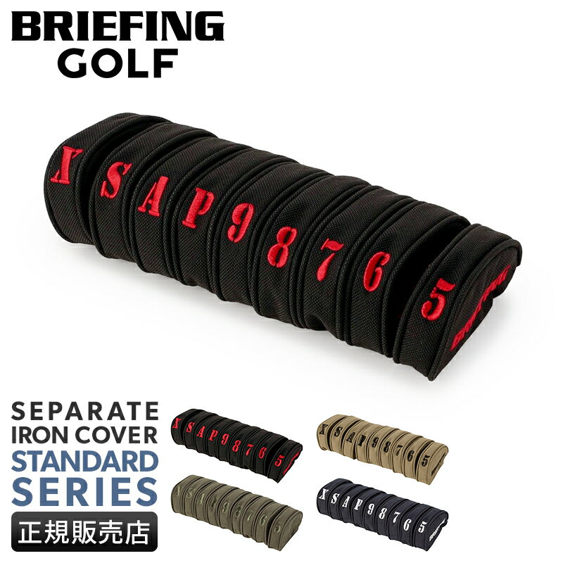 【5H限定豪華プレゼント|11/23 19時〜】ブリーフィング ゴルフ スタンダード ヘッドカバー アイアンカバー セット BRIEFING GOLF STAN...