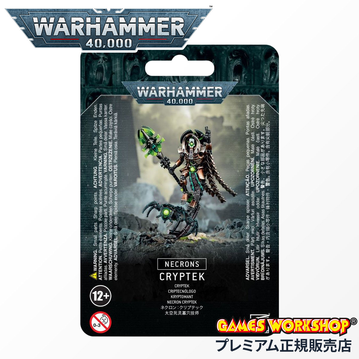 ɲú44ܡ11/25ۥϥޡ40k 49-22 ͥ ץƥå / WarHammer 40,000 NECRONS: CRYPTE...