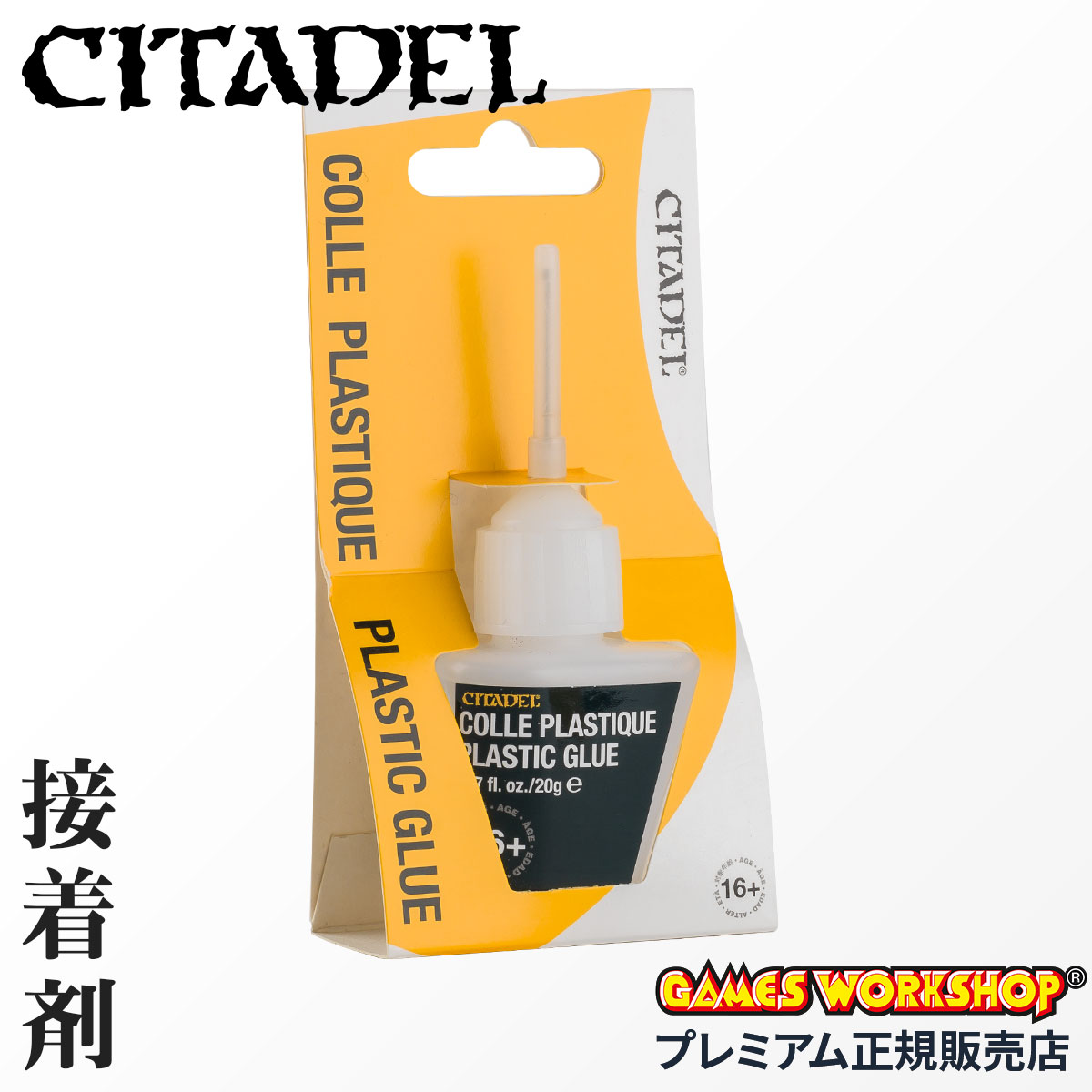 ɲú44ܡ11/25ۥǥ ǥ󥰥ġ PLASTIC GLUE ץ饹å ήߥ  ϥޡ WARHA...