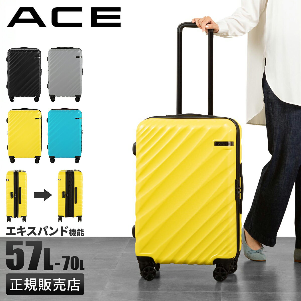 【最大57倍 4/5限定】エース オーバル2 スーツケース Mサイズ 57L 70L 拡張機能 軽量 ACE 05912 acego