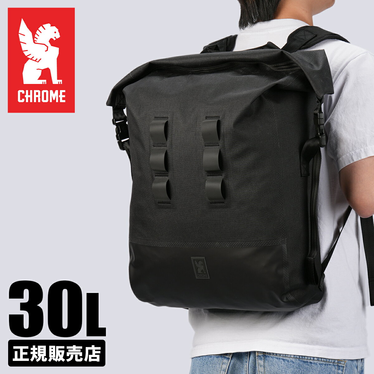 【5H限定豪華プレゼント 6/1 19時～】【限定公式マスク付き】クロームインダストリーズ アーバンEX バックパック ロールトップ リュック 30L B4 撥水 防水 耐水 CHROME INDUSTRIES URBAN EX BG375