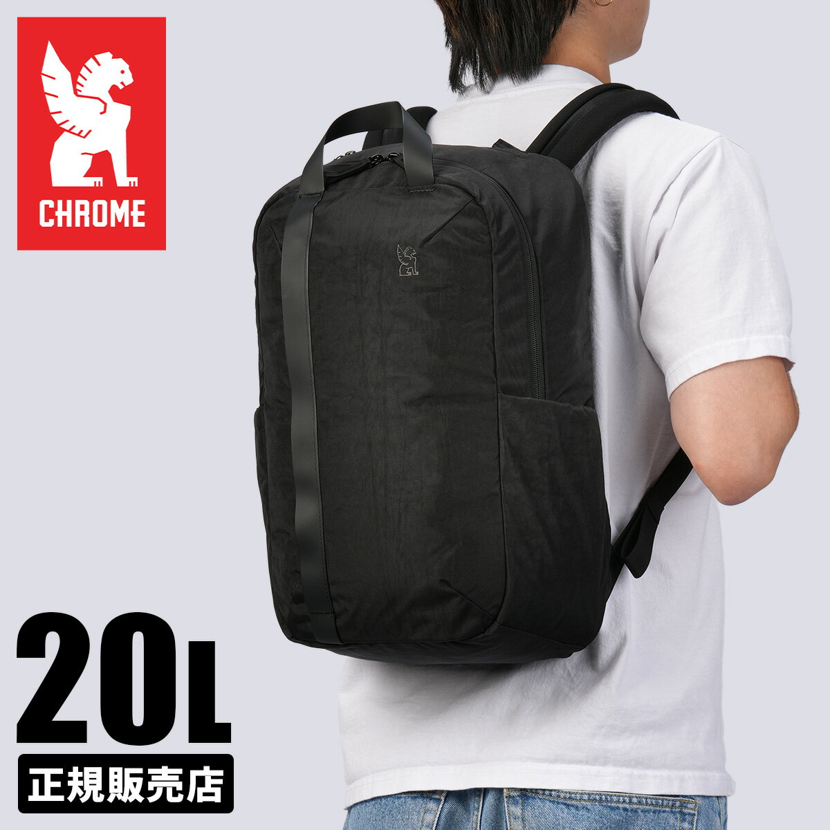 Rakuten - 【最大40倍 5/30限定】【限定公式マスク付き】クローム インダストリーズ ハイライン バックパック リュック 20L B4 撥水 防水 耐水 CHROME INDUSTRIES HIGHLINE BG383