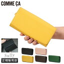 【5H限定豪華プレゼント|10/22 19時~】コムサ シュリー 財布 長財布 本革 大容量 レディース COMME CA ccm-74691