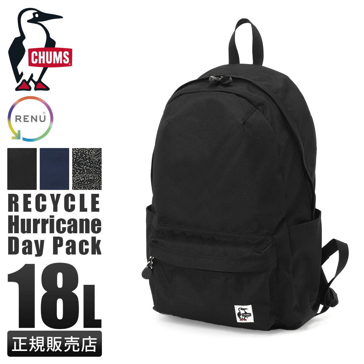 乐天商城 - 【最大31倍】チャムス リサイクル リュック デイパック 18L A4 CHUMS RECYCLE BAG CH60-3961