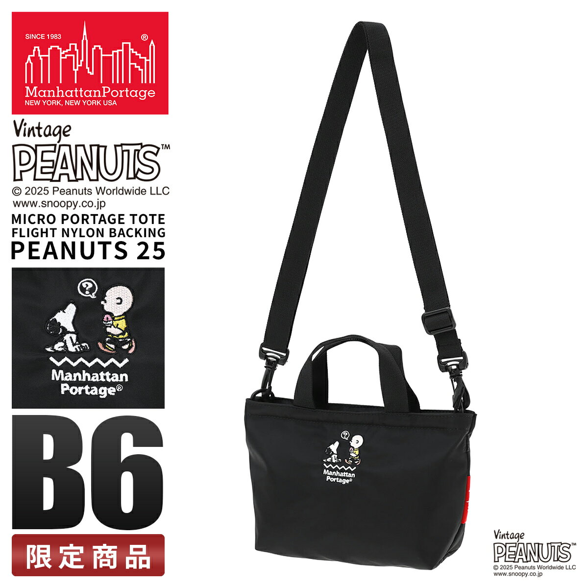 【最大55倍 4/25限定】マンハッタンポーテージ ピーナッツ スヌーピー トートバッグ Manhattan Portage PEANUTS MP1381PNS25 cpn10o