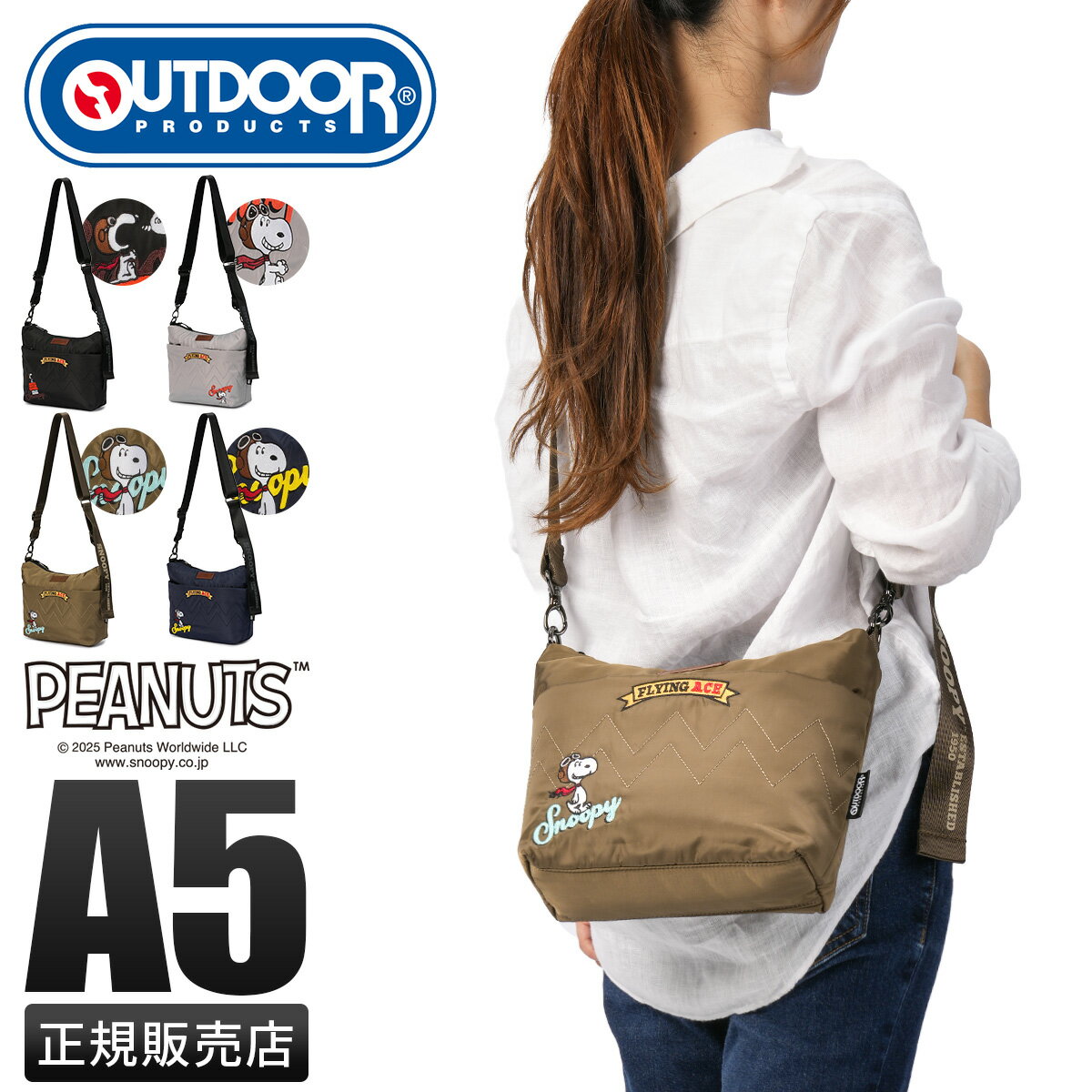 【4H限定★最大52倍｜11/20 20時～】アウトドアプロダクツ PEANUTSコレクション スヌーピー ショルダーバッグ メンズ レディース ブランド 斜めがけバッグ A4 OUTDOOR PRODUCTS FLYING ACE ODB033