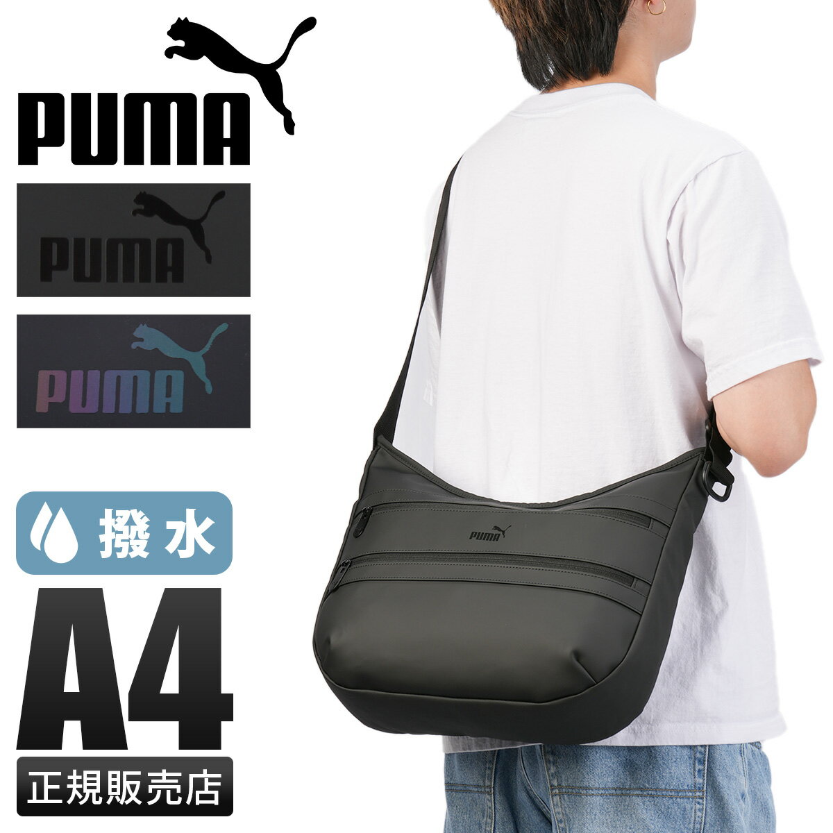 【5H限定豪華プレゼント 1/30 19時～】PUMA プーマ ショルダーバッグ メンズ レディース ブランド 軽量 撥水 舟形 薄型 薄マチ スリム 大きめ 斜めがけ A4 アクロス J20392