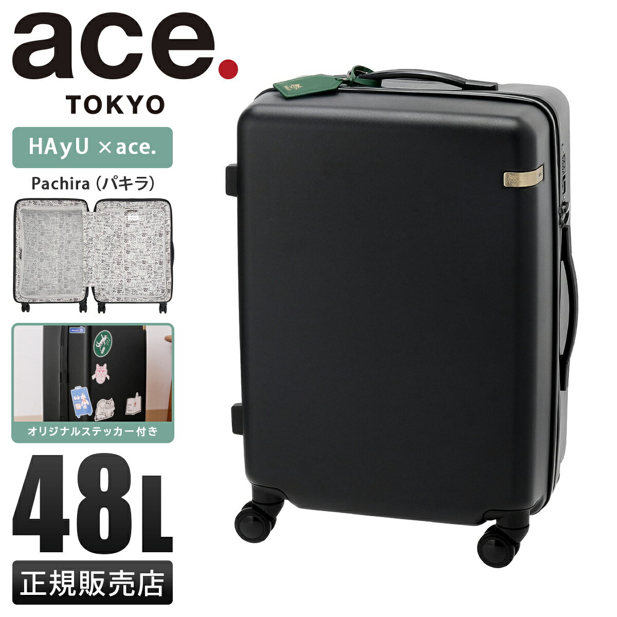 【5H限定豪華プレゼント 2/8 19時～】エース トーキョーレーベル HAyU パキラ スーツケース Mサイズ 48L 静音 ace.TOKYO LABEL 05782-01 キャリーケース キャリーバッグ acecp