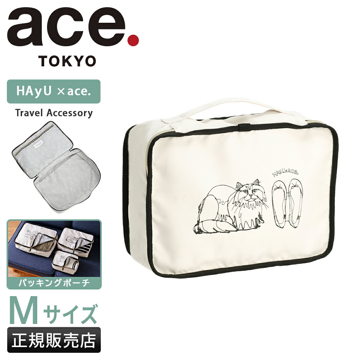 商品説明 ひとつひとつ、選びたい。 旅の準備が楽しくなるトラベルアクセサリー スーツケース内の整理に便利なトラベルアクセサリー。 ネコのワイヤーアートと旅をイメージしたモチーフから起こしたオリジナルのプリントは型ごとに違って集めたくなる可愛...