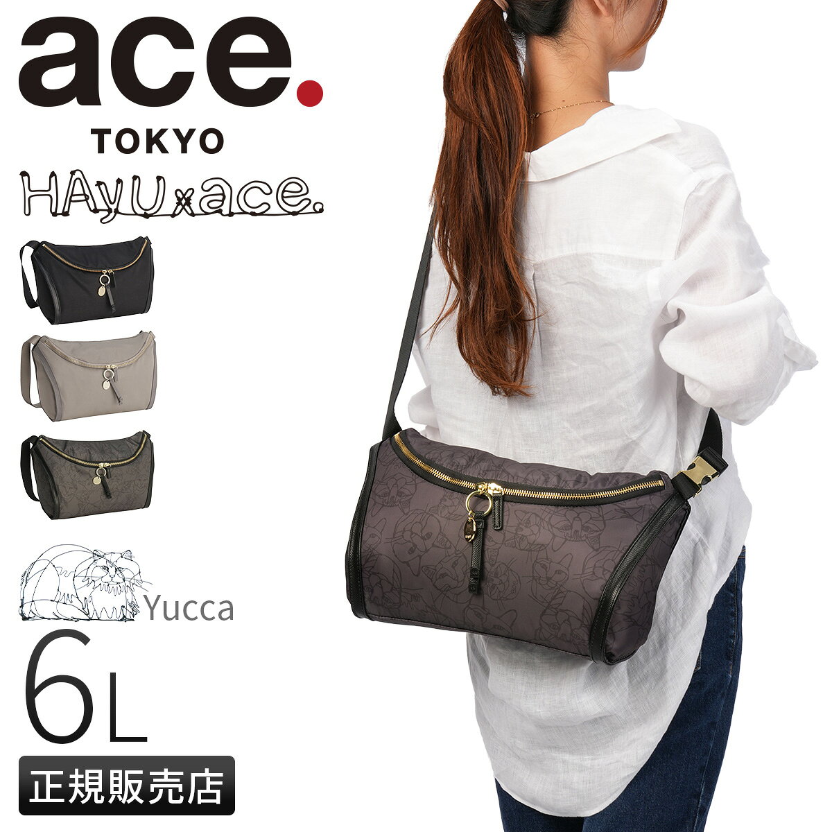 Rakuten - 【最大58倍 6/5限定】トーキョーレーベル ユッカ ショルダーバッグ 6L ace.TOKYO LABEL HAyU 17835 cpn10o