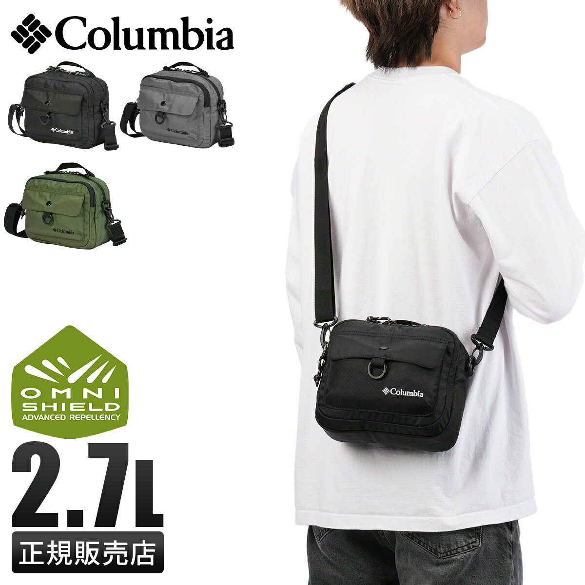 【5H限定豪華プレゼント｜11/21 19時～】コロンビア エクスクルーシブバッグ ショルダーバッグ 2.7L 軽量 撥水 Columbia Exclusive BAG PU8792