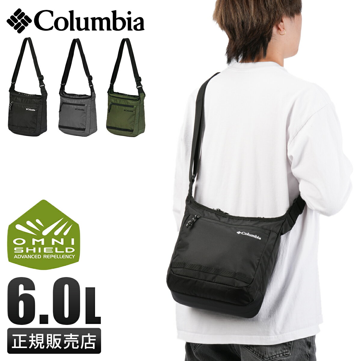 【追加最大+46倍 3/5限定】コロンビア エクスクルーシブバッグ ショルダーバッグ 6L A5 軽量 撥水 Columbia Exclusive BAG PU8816
