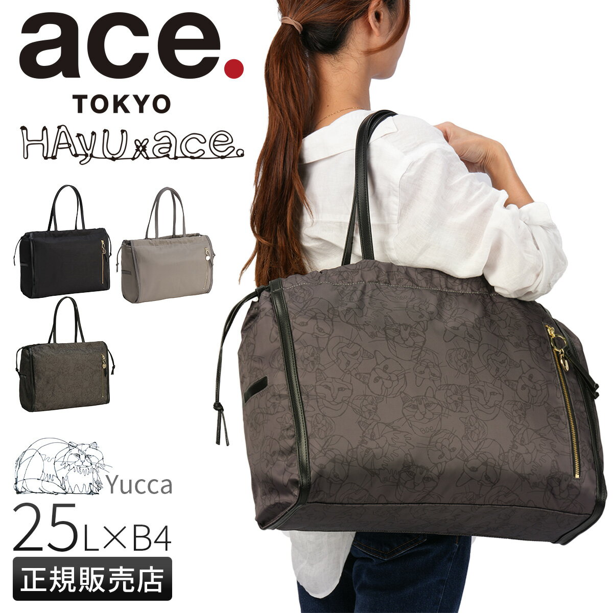 乐天商城 - 【最大68倍 6/10限定】トーキョーレーベル ユッカ トートバッグ 25L ace.TOKYO LABEL HAyU 17838 cpn10o