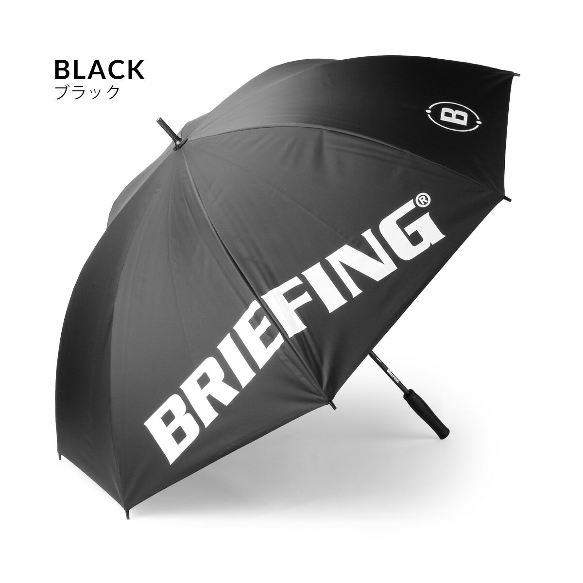 【最大63倍 5/20限定】ブリーフィング ゴルフ 傘 パラソル UVカット 日よけ 撥水 ...