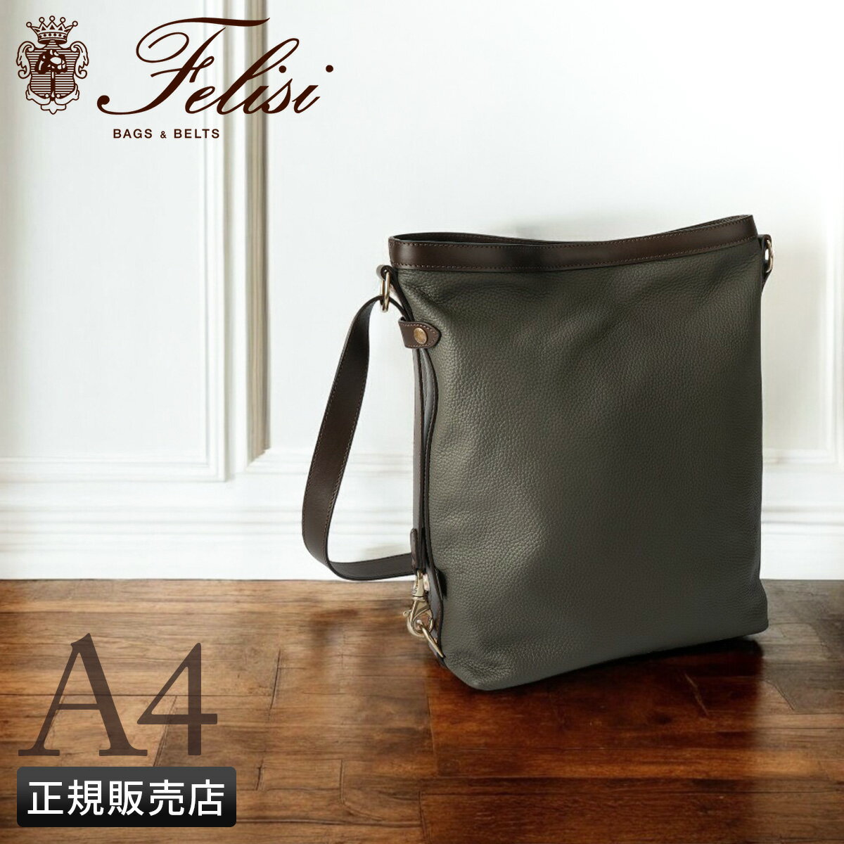 【5H限定豪華プレゼント｜11/21 19時～】フェリージ フェラレージ ショルダーバッグ メンズ 本革 A4 Felisi Ferraresi 113000381