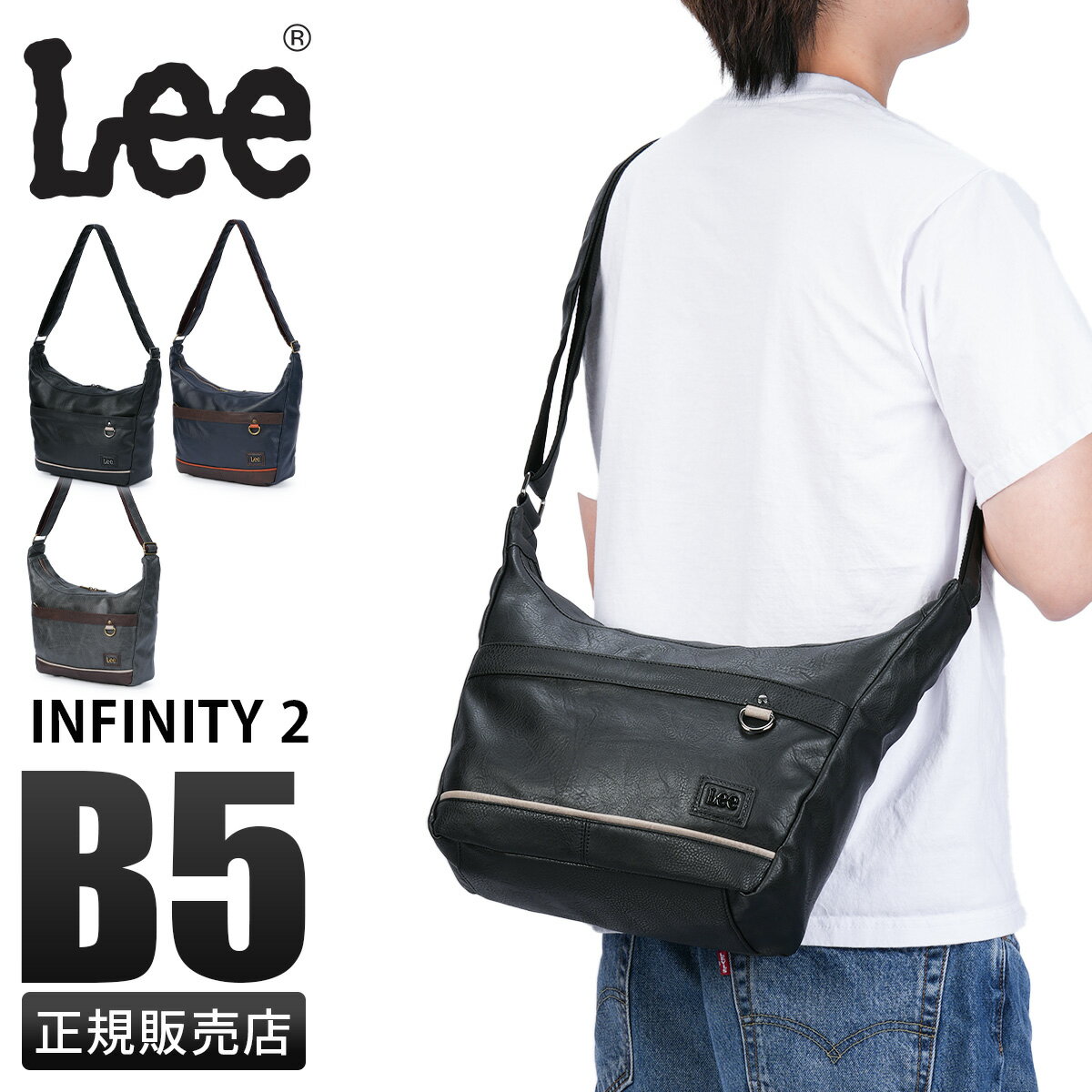 Rakuten - 【追加最大+48倍 6/5限定】リー インフィニティ2 ショルダーバッグ?A4 合皮 Lee infinity2 lee-320-3155 cpn20o