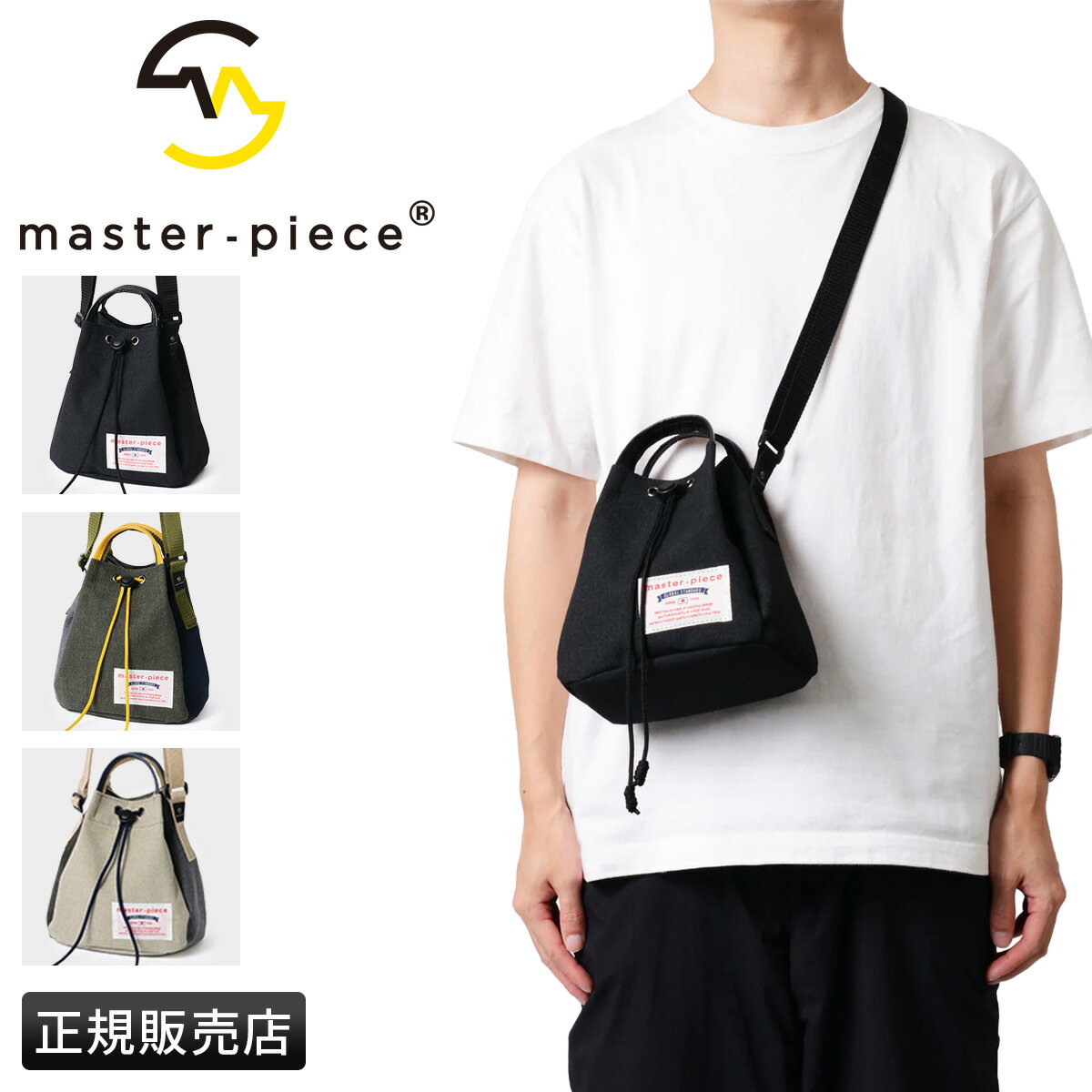 【最大65倍 3/25限定】マスターピース ショルダーバッグ ミニトート 2WAYショルダートート S メンズ ブランド 軽量 日本製 小さめ 斜めがけ 3L リミックス master-piece Remix 289201