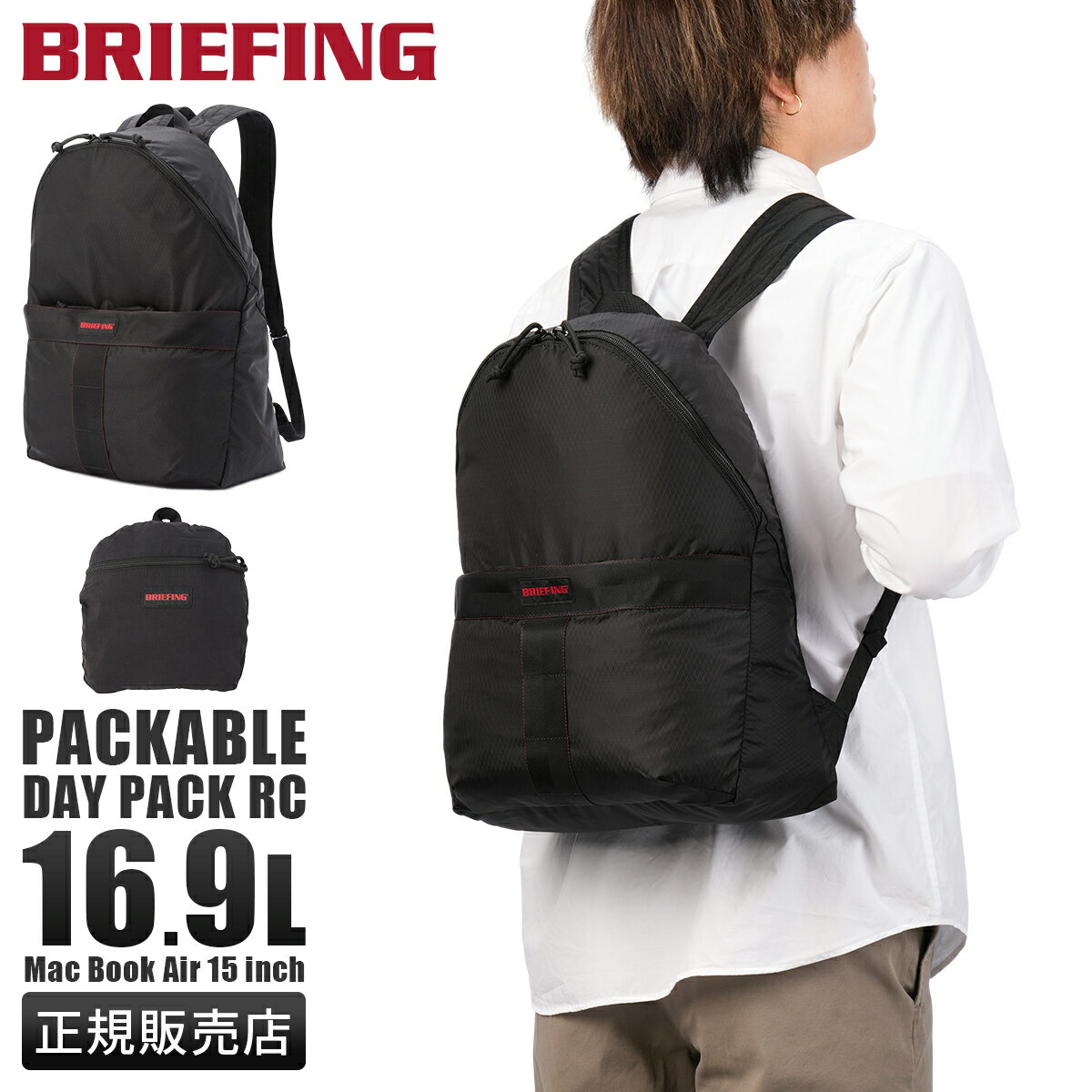 BRIEFING リュック(ポーチ付き❗️) 楽天市場】ブリーフィング ポーチ（横幅30 ～ 34.9cm）（バックパック