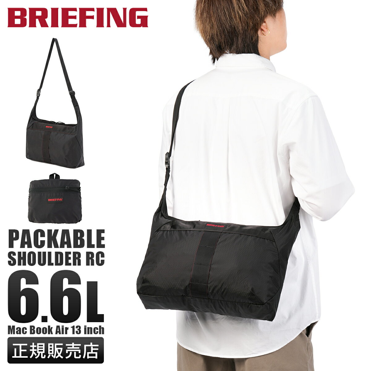 【5H限定豪華プレゼント｜11/21 19時～】ブリーフィング ソリッドライト ショルダーバッグ メンズ ブランド 斜めがけバッグ 撥水 A4 BRIEFING SOLID LIGHT BRA253L31
