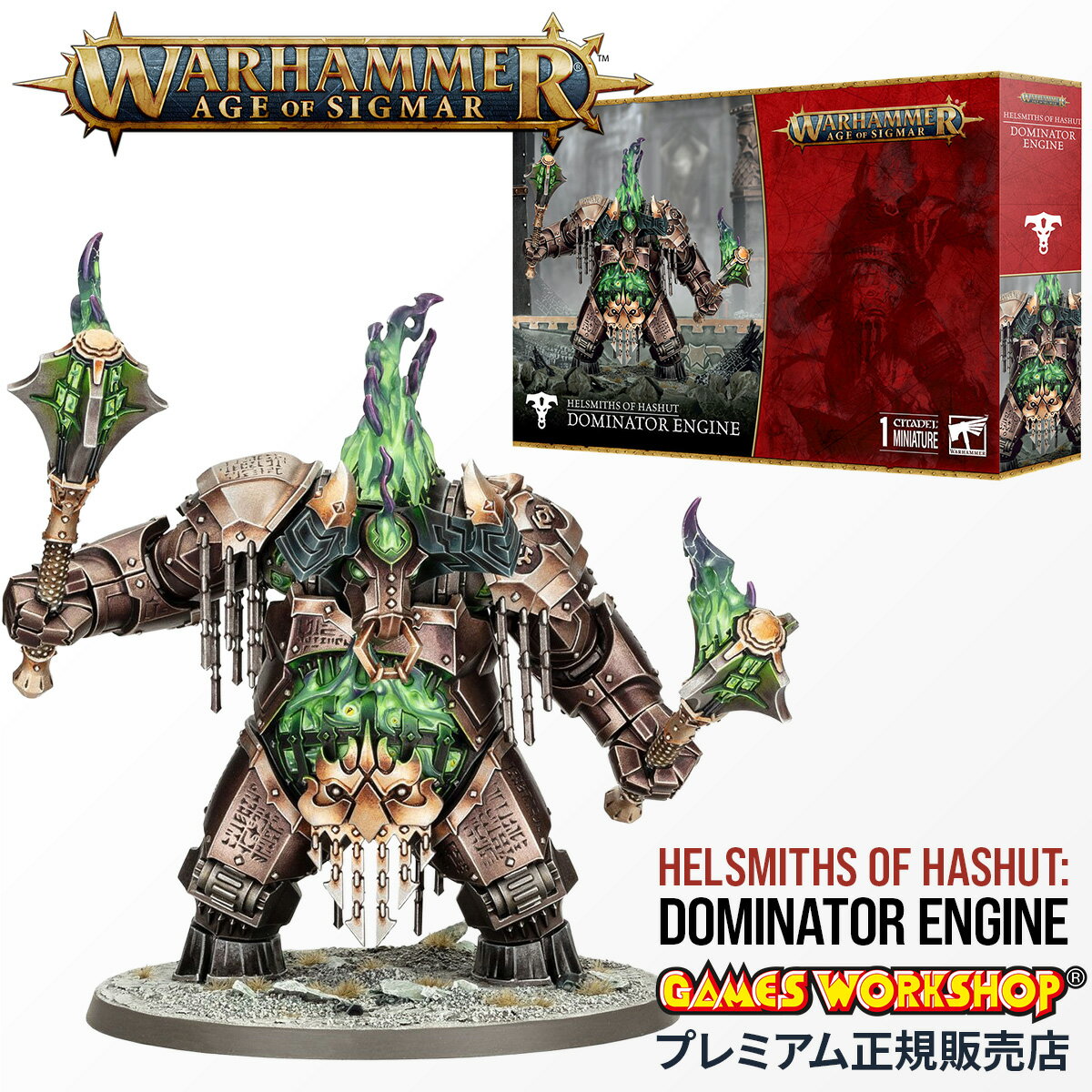 【追加最大+41倍|11/26限定】ウォーハンマー AoS 82-06 ヘルスミス・オヴ・ハシュット ドミネイター・エンジン エイジ オヴ シグマー / WAR...