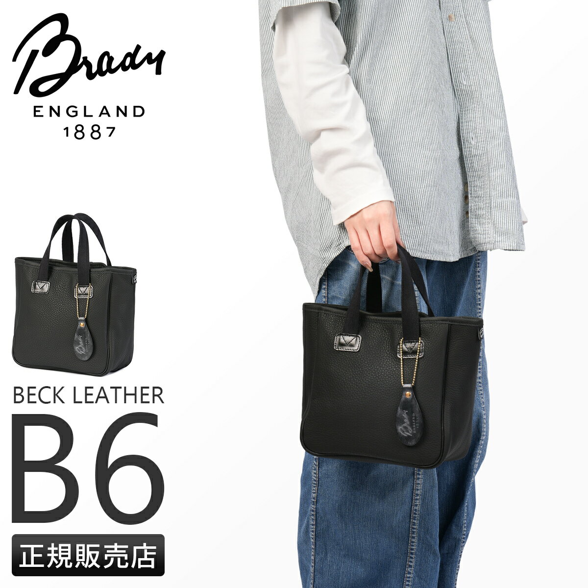 【24H限定★追加最大42倍｜11/25限定】特典付き ブレディ ベックレザー トートバッグ メンズ レディース ミニ 小さめ 本革 Brady ECK LEATHER BECK