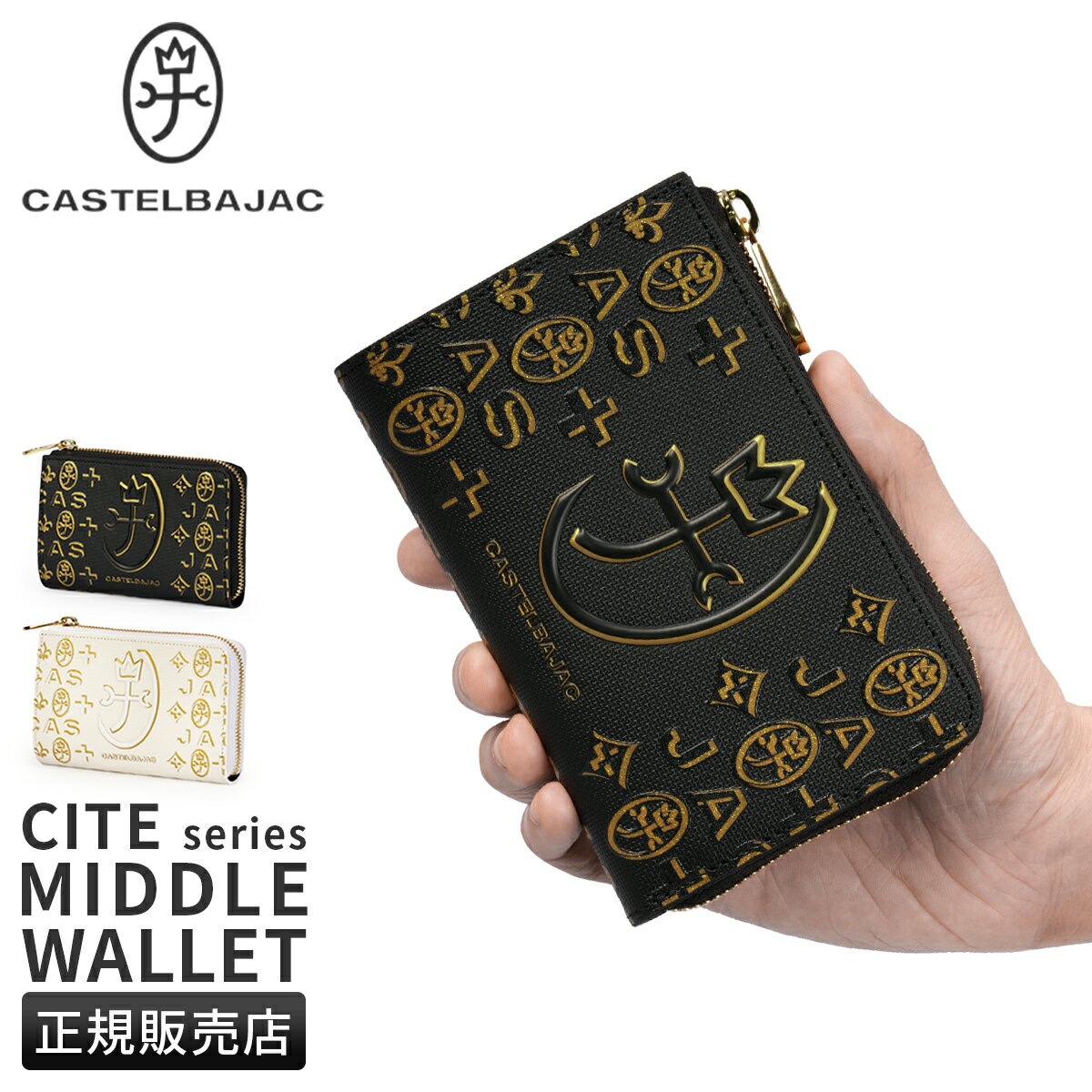 乐天商城 - 【最大31倍】特典付き カステルバジャック シテ 財布 本革 ミドルウォレット メンズ レディース ボックス型小銭入れ CASTELBAJAC Cite 089652 cpn10o