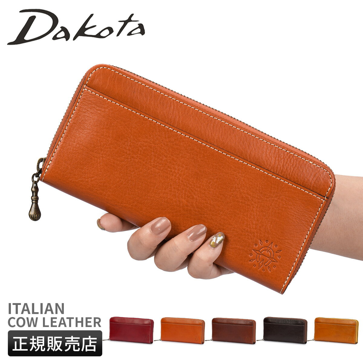 【追加最大+29倍 3/1限定】ダコタ フォンス2 長財布 ラウンドファスナー?本革 イタリア製牛革 Dakota Fons2 0031806