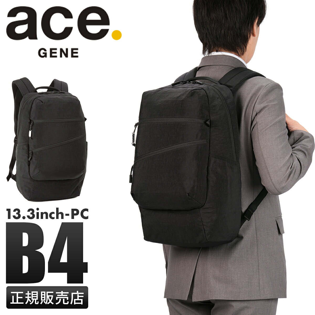 Rakuten - 【最大60倍 6/5限定】ジーンレーベル ファルテライト ビジネスリュック?ビジカジ B4 22L チェストベルト 撥水 セットアップ?メンズ ace. GENE LABEL FALTELIGHT 17896 cpn10o