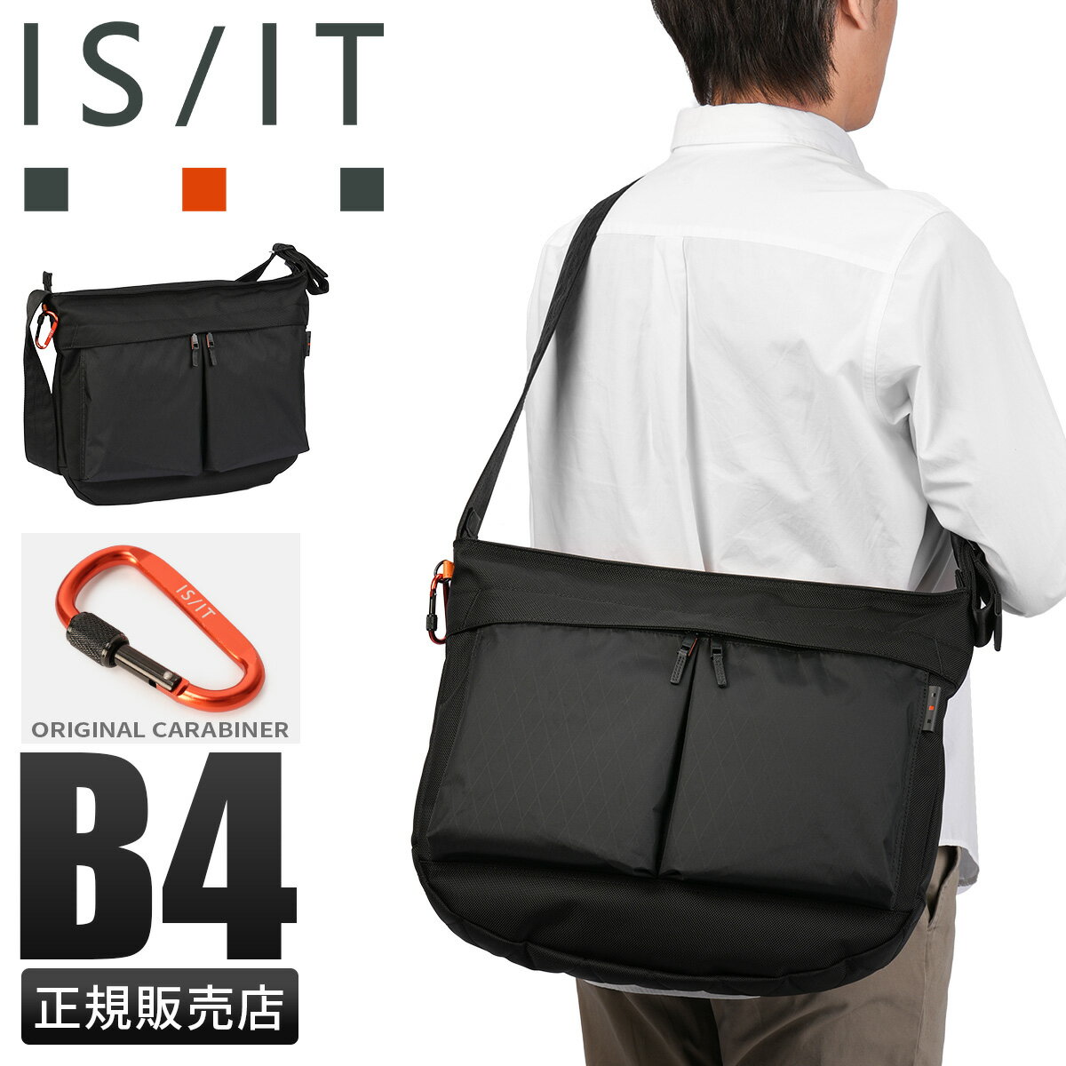 Rakuten - 【最大60倍 6/5限定】特典付き イズイット エックスパック ショルダーバッグ B4 撥水 ビジネス ビジカジ メンズ IS/IT X-pac 994102 cpn10o