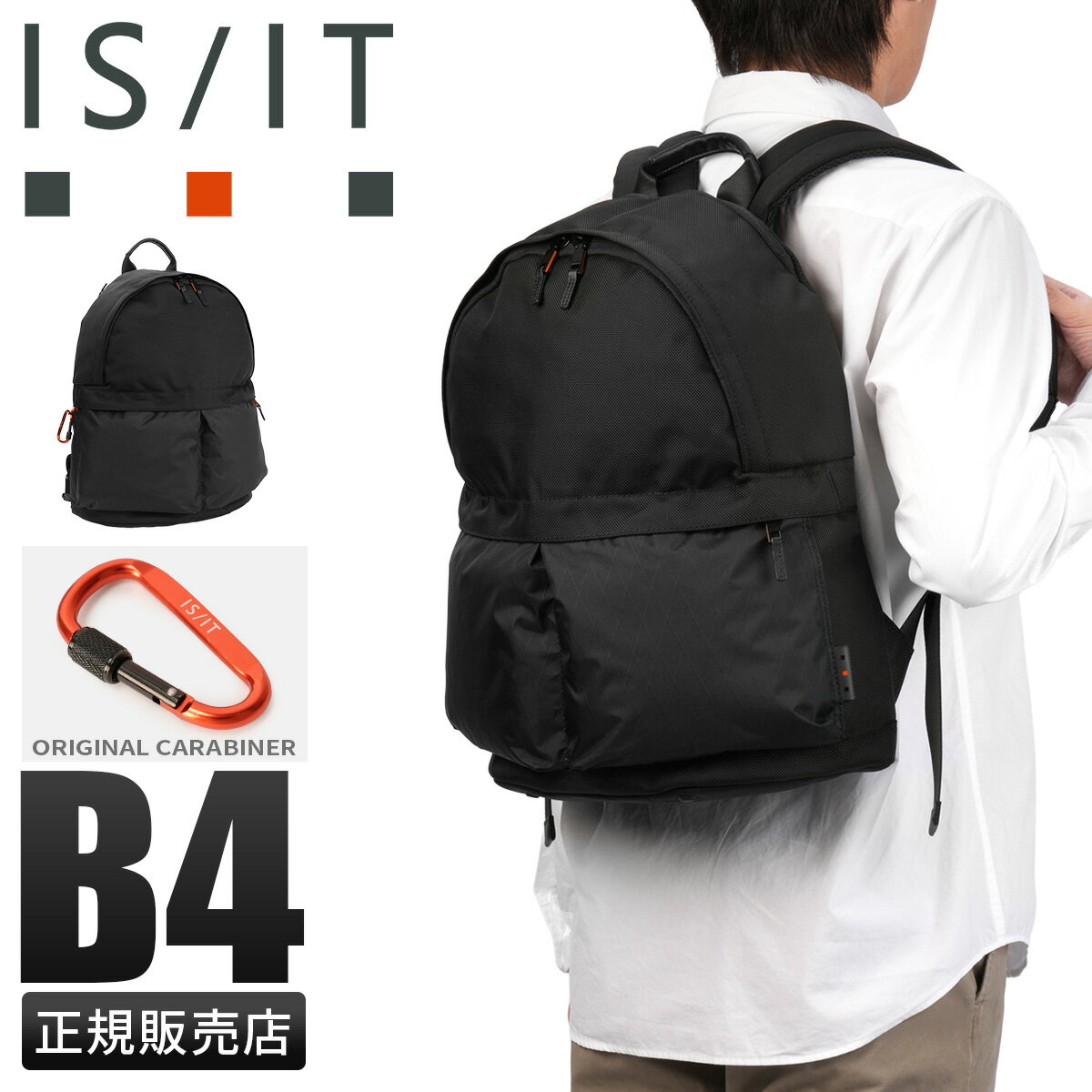 Rakuten - 【最大61倍 6/5限定】特典付き イズイット エックスパック リュック バックパック B4 撥水 ビジネス ビジカジ メンズ IS/IT X-pac 994702 cpn10o