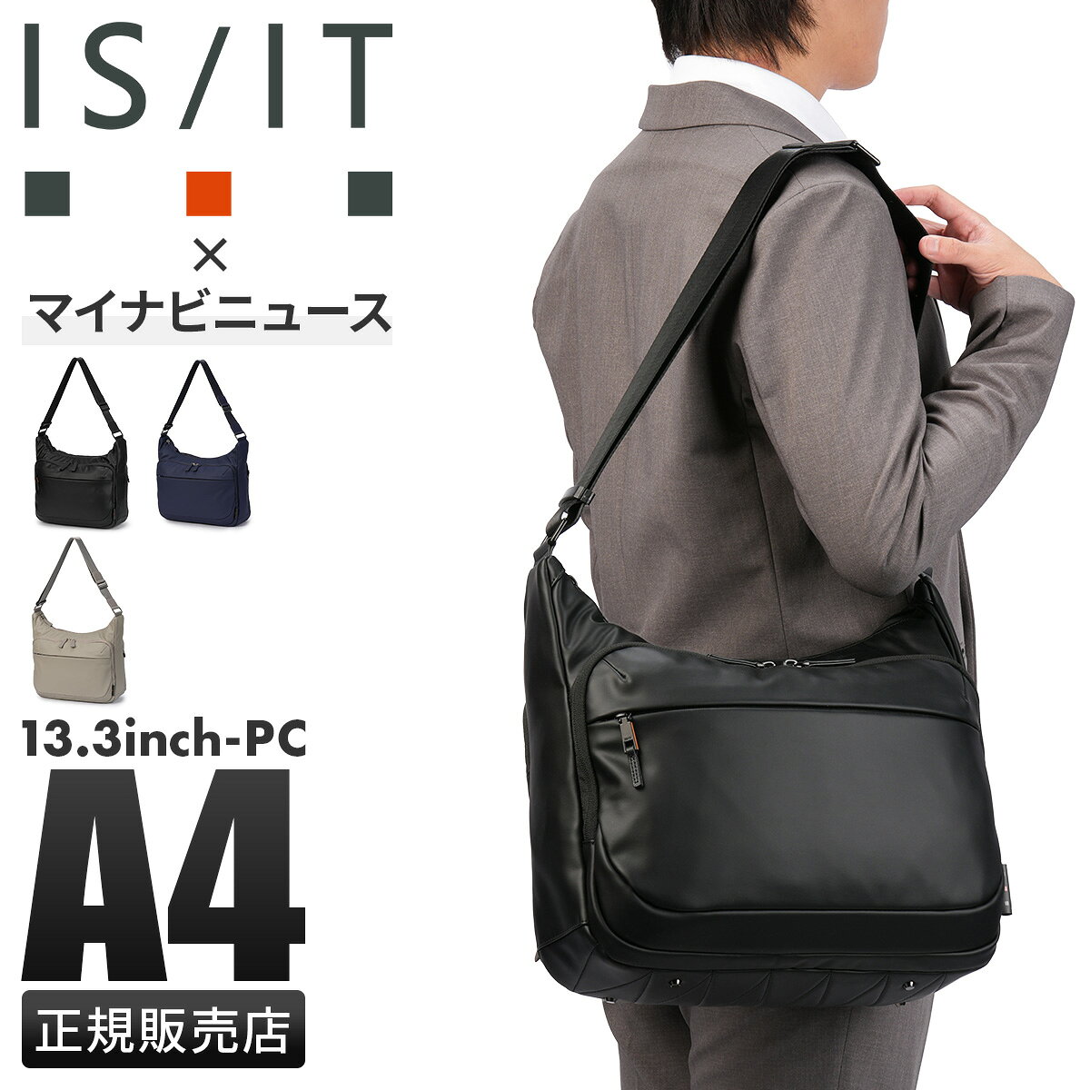 乐天商城 - 【最大68倍 6/10限定】特典付き IS/IT イズイット カジビジ マイナビカジビジ ショルダーバッグ A4 15L 耐水 防水 ビジネス ビジカジ メンズ ISIT 997101 cpn10o
