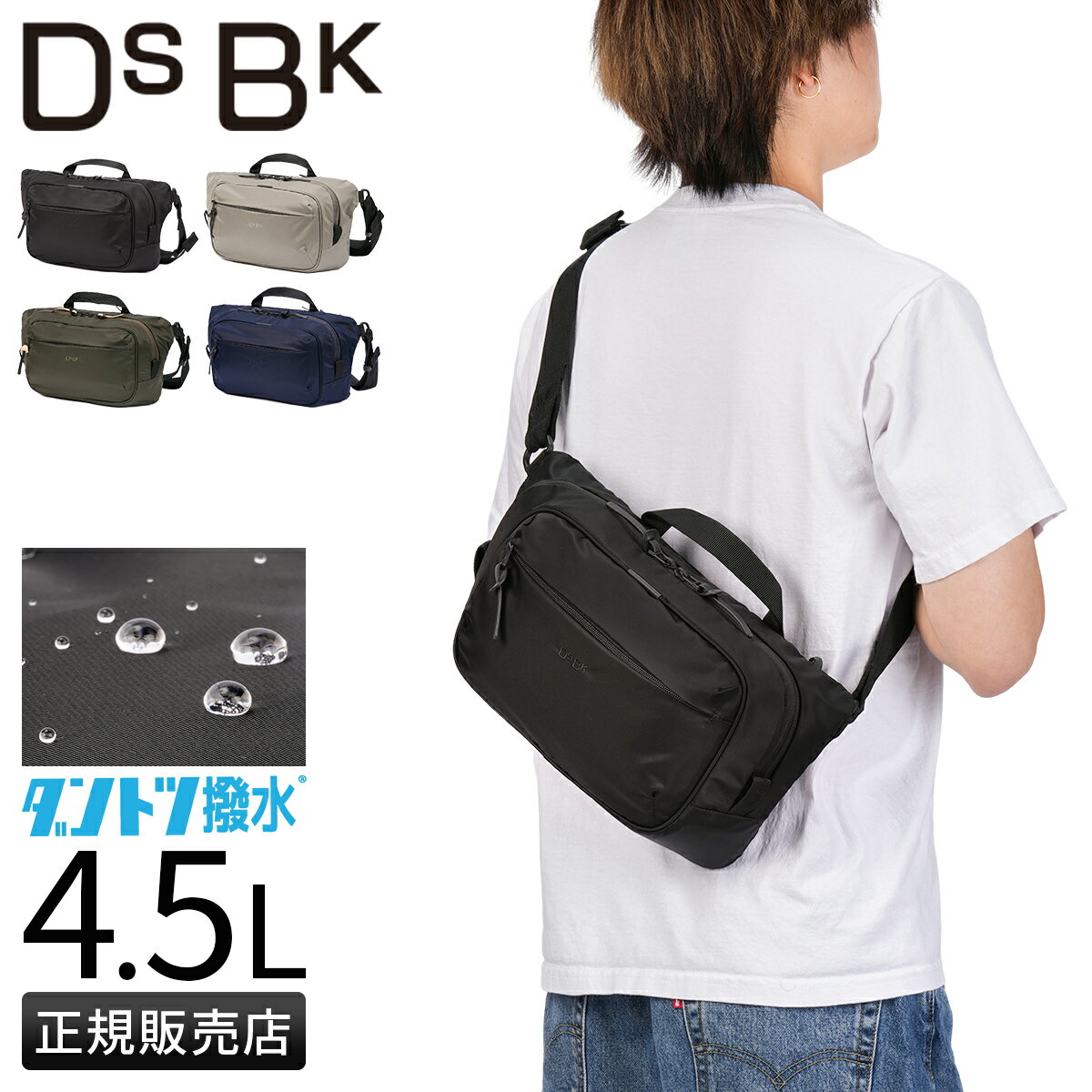 【4H限定★最大52倍｜11/20 20時～】DSBK ボディバッグ メンズ ダントツ撥水 軽量 B5 4.5L DANTOTSU JXF-3436(4)