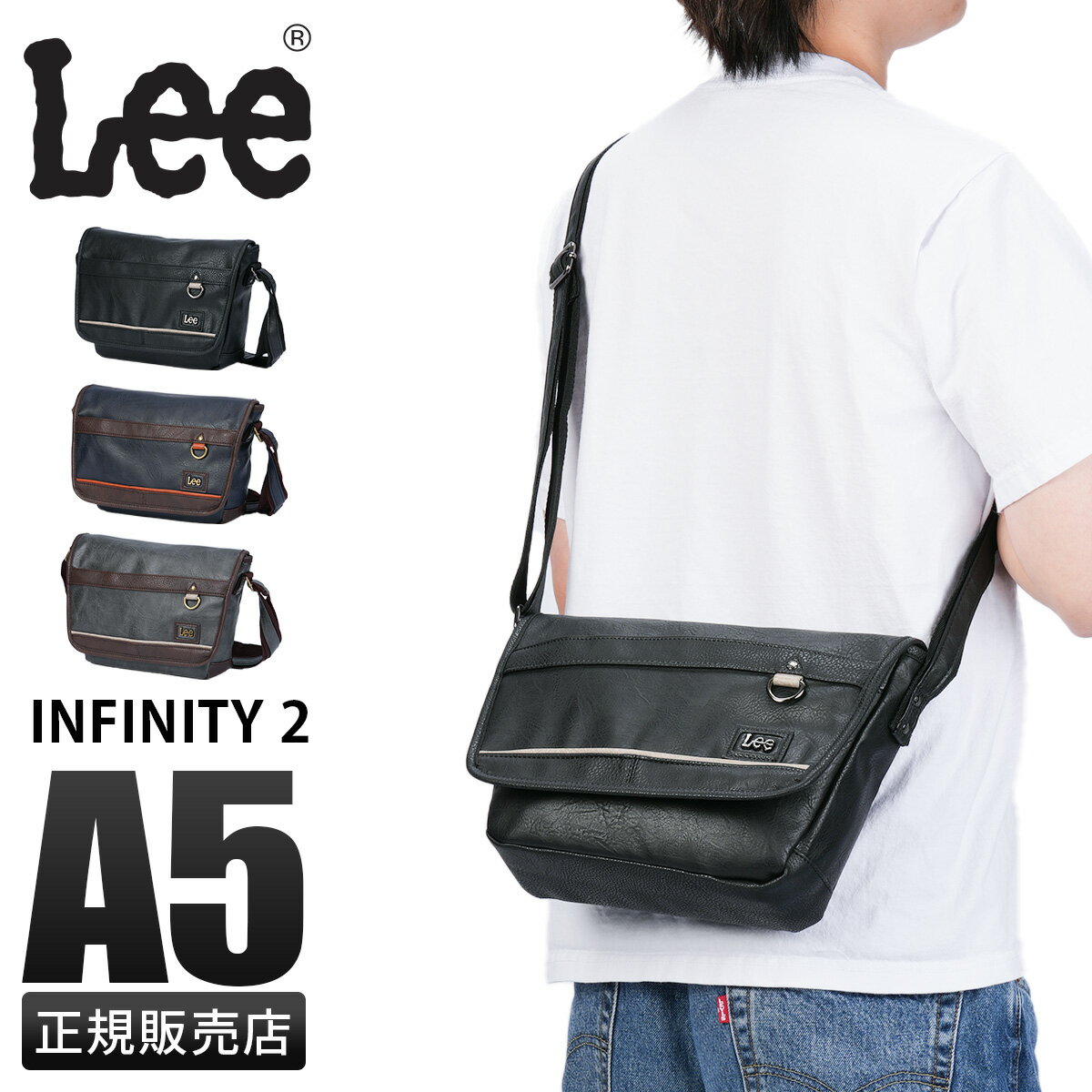 乐天商城 - 【追加最大+21倍】リー インフィニティ2 メッセンジャーバッグ?A5 合皮 Lee infinity2 320-3152 cpn20o